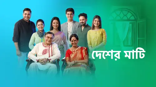 Desher Mati Bengali Drama Trailer Thumbnail