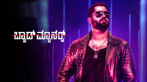 Bad Manners Kannada Action Movie Thumbnail