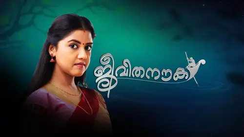 Jeevitha Nouka Malayalam Drama Series Thumbnail