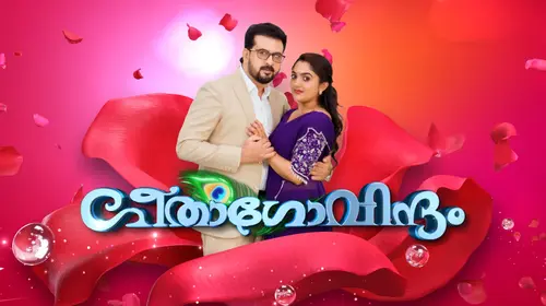 Geetha Govindam Malayalam Drama Trailer Thumbnail