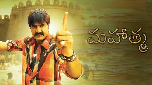 Mahatma (Telugu) Telugu Action Movie Thumbnail