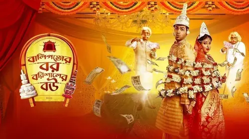 Ballygunger Bor Barishaler Bou Bengali Romance Trailer Thumbnail