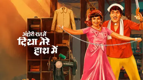 Andheri Raat Mein Diya Tere Haath Mein Hindi Comedy Movie Thumbnail