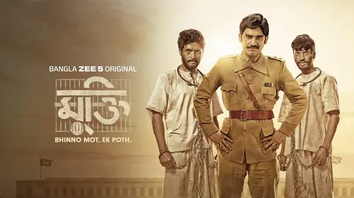 Mukti Bengali Sports Trailer Thumbnail