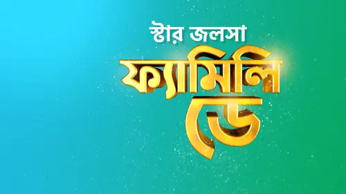 Star Jalsha Family Day Bengali Family Trailer Thumbnail