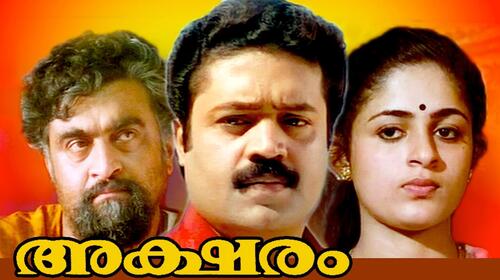 Aksharam Malayalam Action Movie Thumbnail