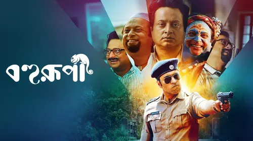 Bohurupi Bengali Action Trailer Thumbnail