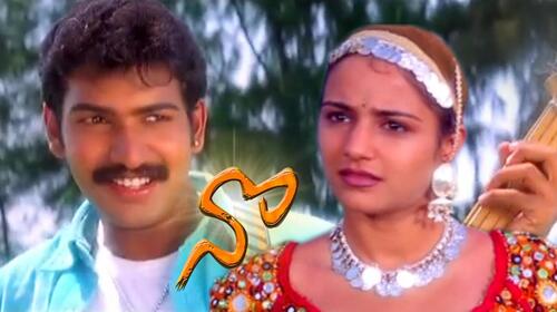 No Telugu Romance Movie Thumbnail