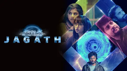 Rahasyam Idham Jagath Sci-Fi Trailer Thumbnail