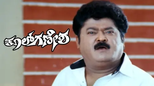 Cool Ganesha Kannada Drama Movie Thumbnail