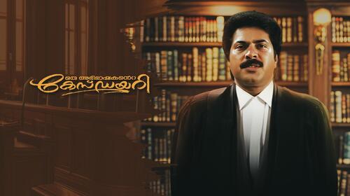 Oru Abhibhashakante Case Diary Malayalam Mystery Movie Thumbnail