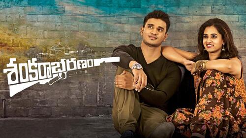 Sankarabharanam Telugu Comedy Movie Thumbnail