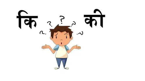 Hindi Varnamala - Matra - Grammar Hindi Kids Trailer Thumbnail