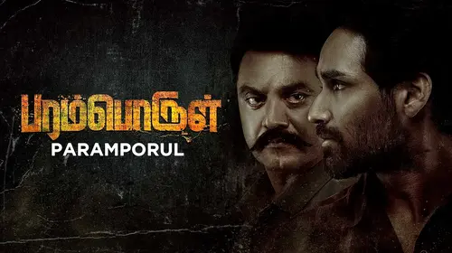 Paramporul Tamil Thriller Movie Thumbnail