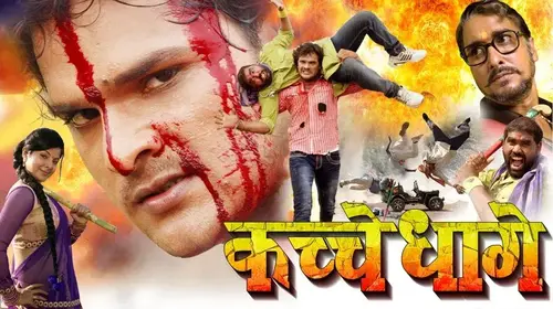 Kachche Dhaage Bhojpuri Drama Movie Thumbnail