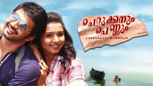 Cherukkanum Pennum Malayalam Romance Movie Thumbnail