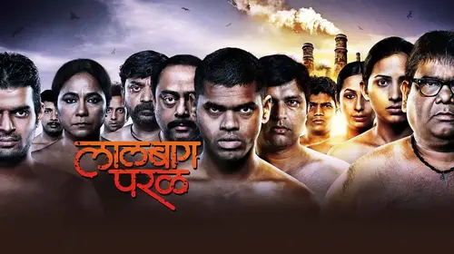 Lalbaug Parel Marathi Crime Movie Thumbnail