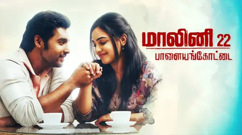 Malini 22 Palayamkottai Tamil Thriller Movie Thumbnail