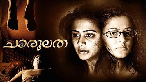 Chaarulatha (Malayalam) Malayalam Horror Movie Thumbnail