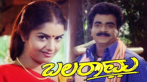 Balarama Kannada Crime Movie Thumbnail