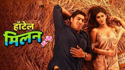 Hotel Milan Hindi Comedy Movie Thumbnail