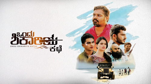 Ondu Shikariya Kathe Kannada Thriller Movie Thumbnail