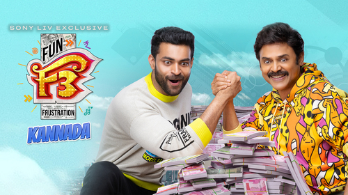 F3 (Kannada) Malayalam Family Movie Thumbnail