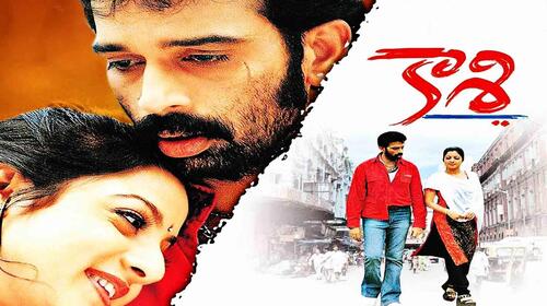Kaasi Telugu Drama Movie Thumbnail