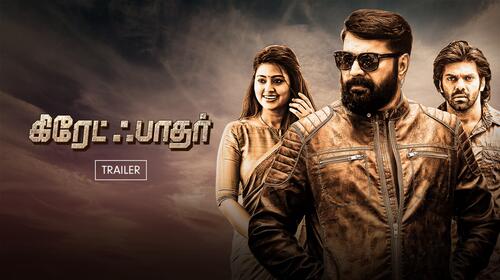 The Great Father | Trailer Tamil Drama Trailer Thumbnail