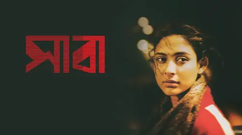 Saba Bengali Drama Movie Thumbnail
