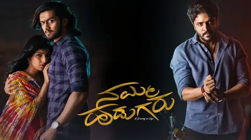Namma Hudugaru Kannada Action Movie Thumbnail