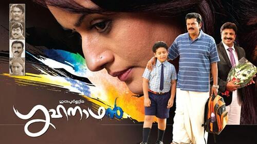 Grihanathan Malayalam Drama Movie Thumbnail