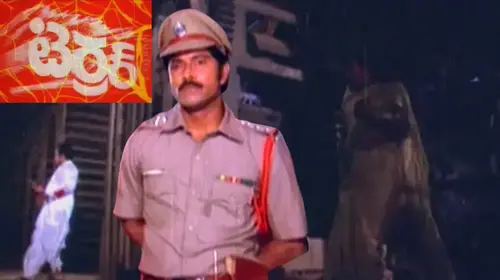 Terror Telugu Family Movie Thumbnail