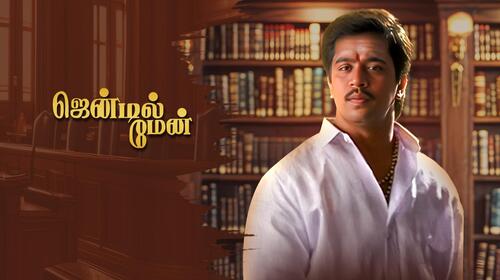 Gentleman ( Tamil ) Tamil Action Movie Thumbnail