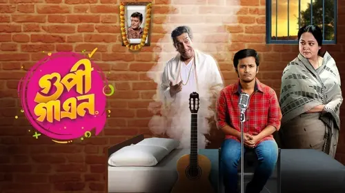 Gupi Gayen Bengali Drama Movie Thumbnail