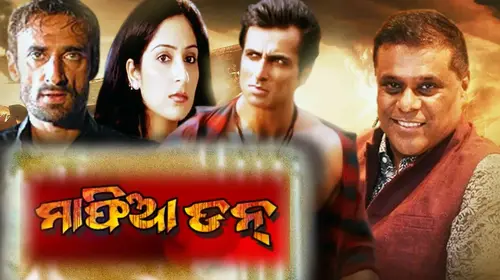 Mafia Don Odia Crime Movie Thumbnail