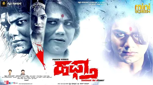 Haftha Kannada Drama Movie Thumbnail