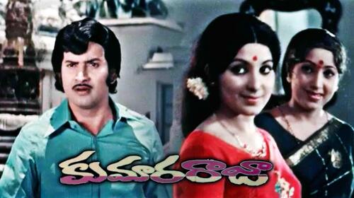 Kumara Raja Telugu Drama Movie Thumbnail