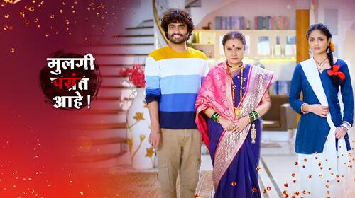 Mulagi Pasant Aahe Marathi Serials Series Thumbnail