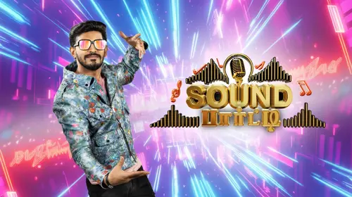 Sound Party Tamil Reality Trailer Thumbnail