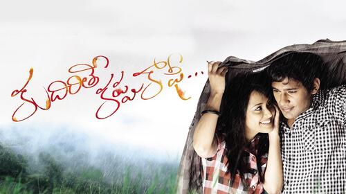 Kudirithe Kappu Coffee Telugu Romance Movie Thumbnail