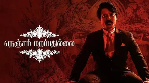 Nenjam Marappathillai Tamil Horror Trailer Thumbnail