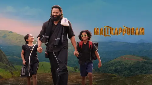 Malikappuram Malayalam Drama Movie Thumbnail