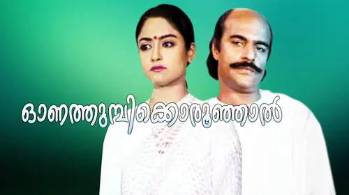Onathumpikkoroonjal Malayalam Drama Movie Thumbnail