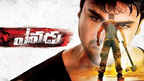 Yevadu Telugu Action Movie Thumbnail