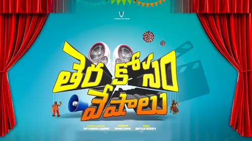 Tera Kosam Veshalu Telugu Drama Movie Thumbnail