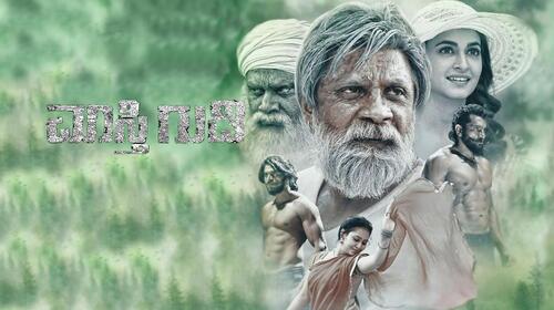 Maasthi Gudi Kannada Action Movie Thumbnail