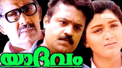 Yaadhavam Malayalam Drama Movie Thumbnail