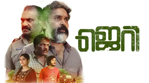 Jerry Malayalam Comedy Movie Thumbnail