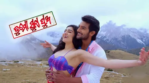 Tu Mo Suna Pua Odia Romance Movie Thumbnail